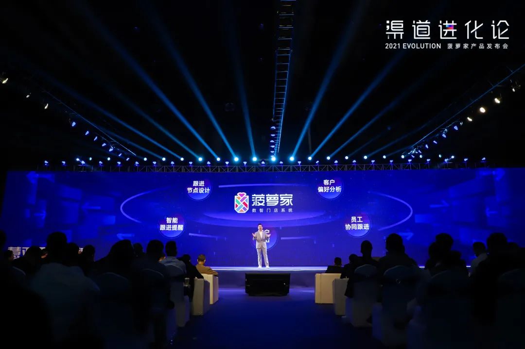 2021渠道进化论（演讲全文）