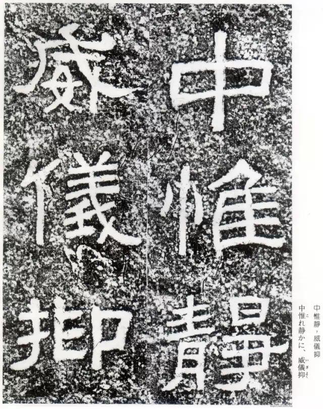 摩崖原石拓本作品,摩崖原石拓本大全