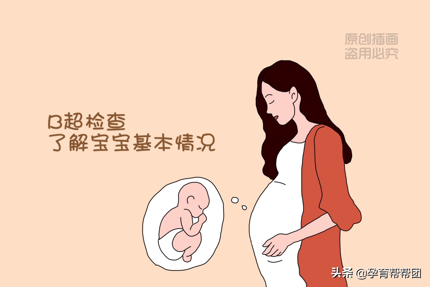 孕后期第一次产检,怀孕后都需要做哪些产检