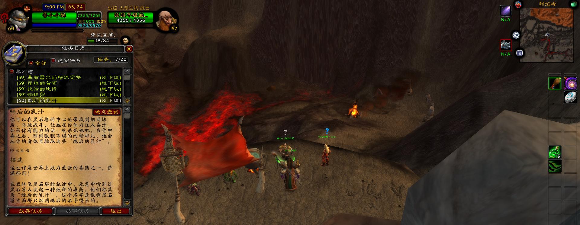 魔兽世界怀旧服黑石任务大全,魔兽世界怀旧服黑石塔