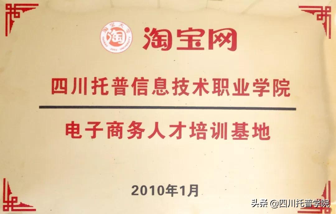 四川托普信息职业技术学院报名,四川托普信息职业技术学院招生办