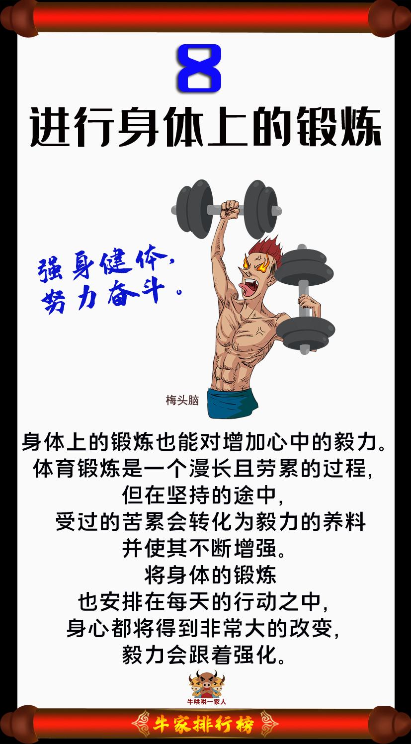 做事缺乏恒心与毅力怎么办,做事没有毅力的人怎么办