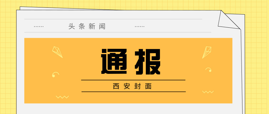 十三部门整治保健市场乱象,多部门联动整治保健市场乱象