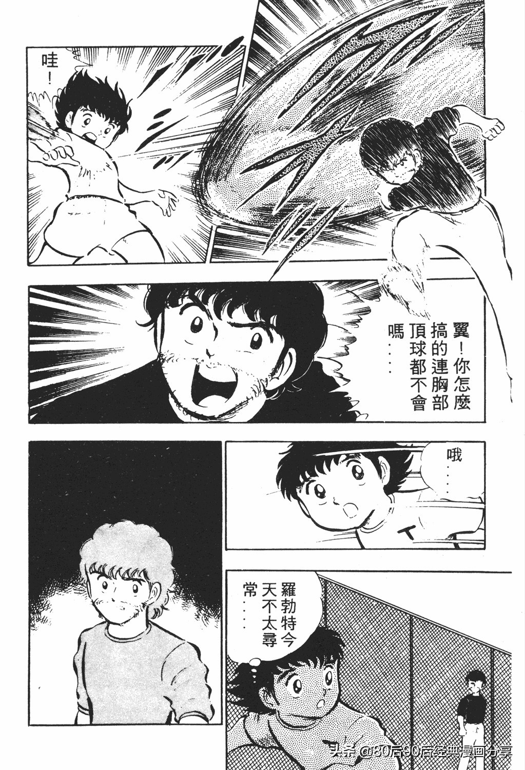 足球小将2免费完整版,足球小将20卷