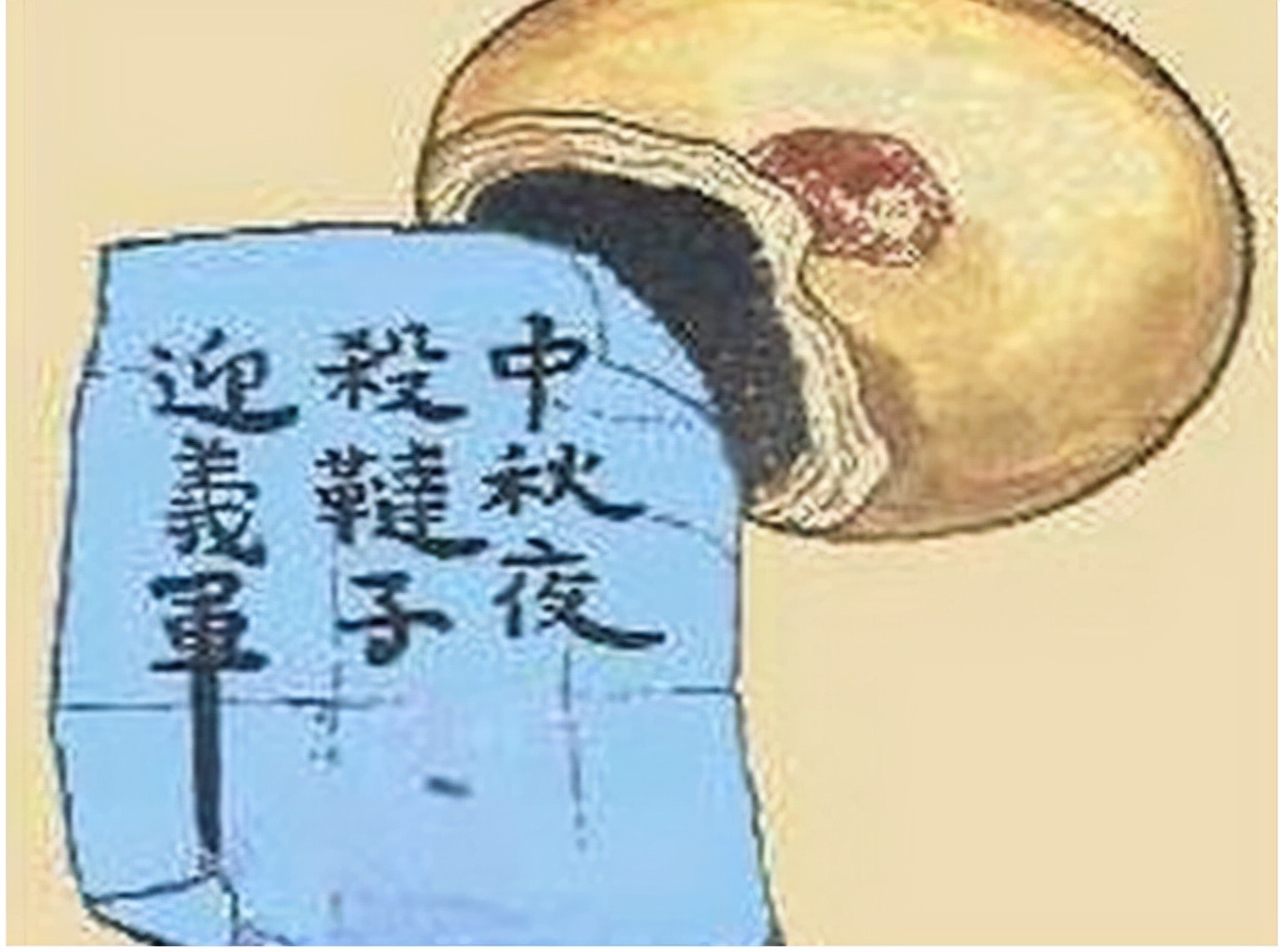 大数据之下的古今中秋