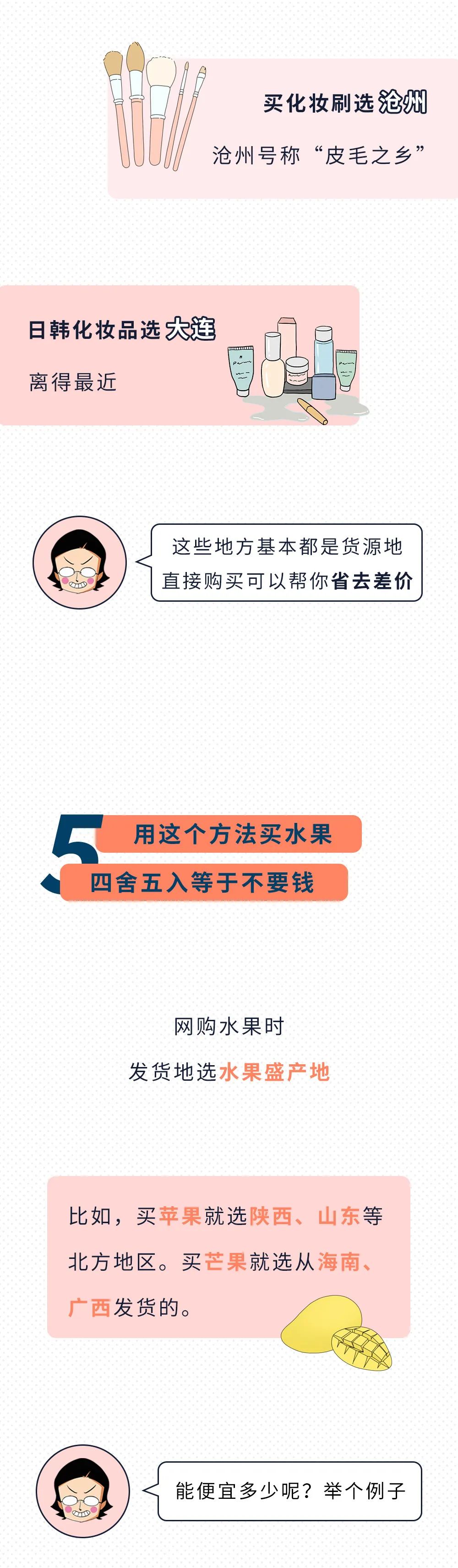 穷人的十大省钱冷知识,穷人省钱的100个冷知识