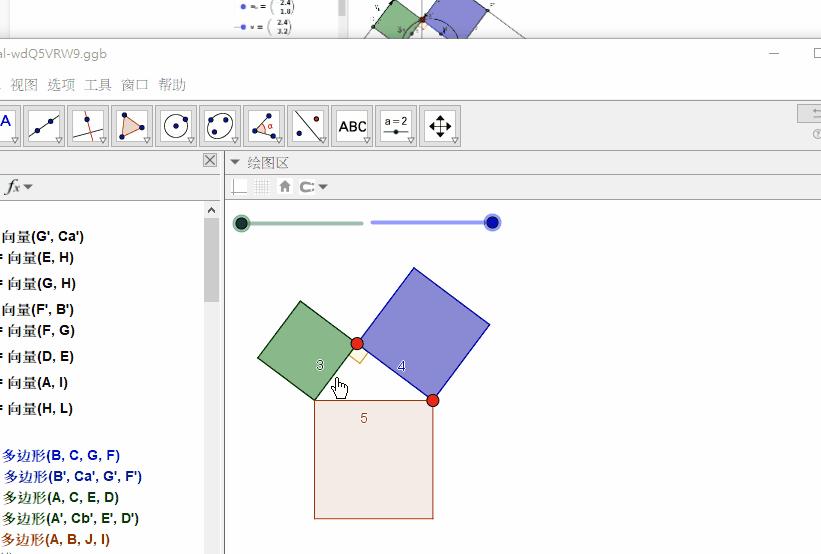动态数学软件geogebra,数学软件geogebra演示