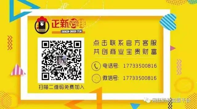 正新鸡排加盟最新政策,正新鸡排加盟费及加盟条件