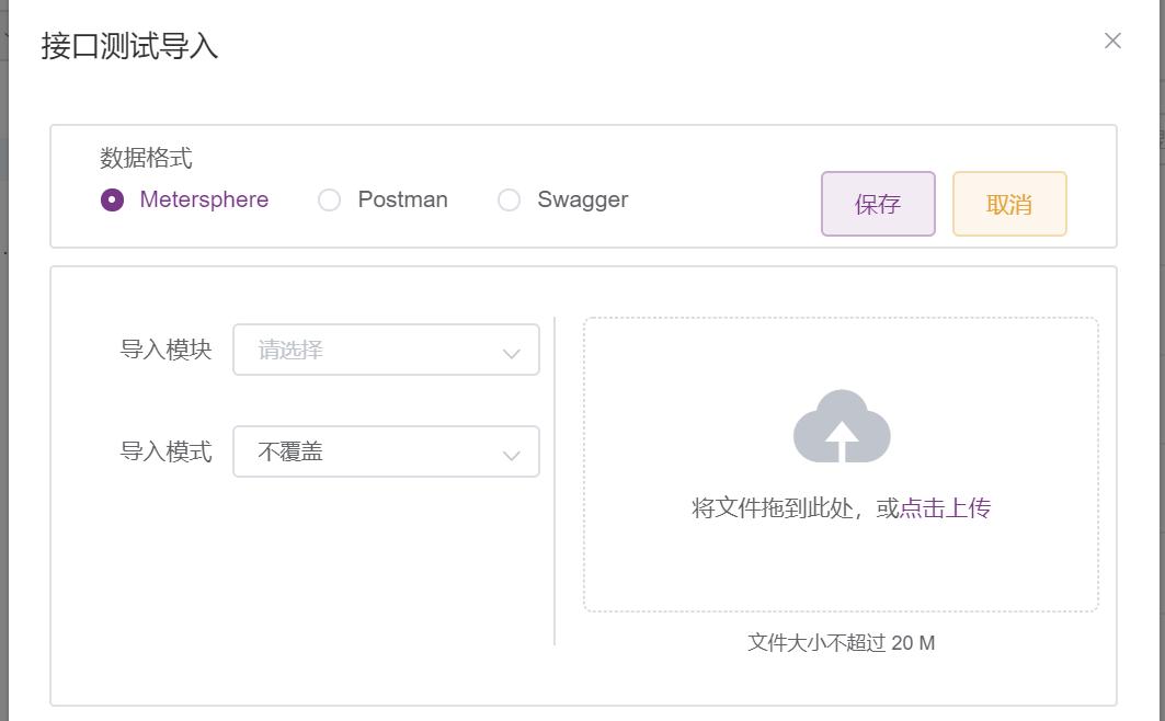 metersphere性能测试怎么做,自动化测试平台metersphere