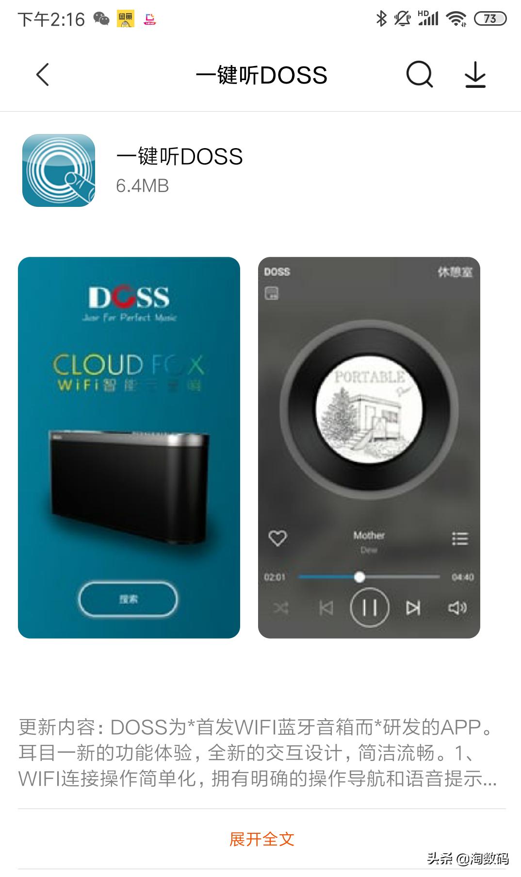 doss蓝牙音箱使用教程,doss无线智能云音箱使用说明书