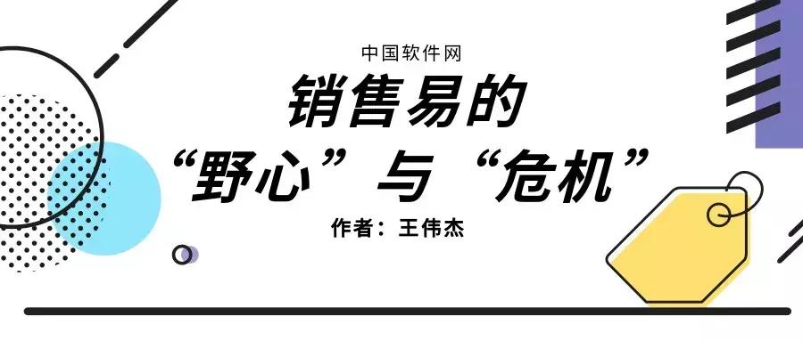 销售易估值多少,销售易公司盈利了吗