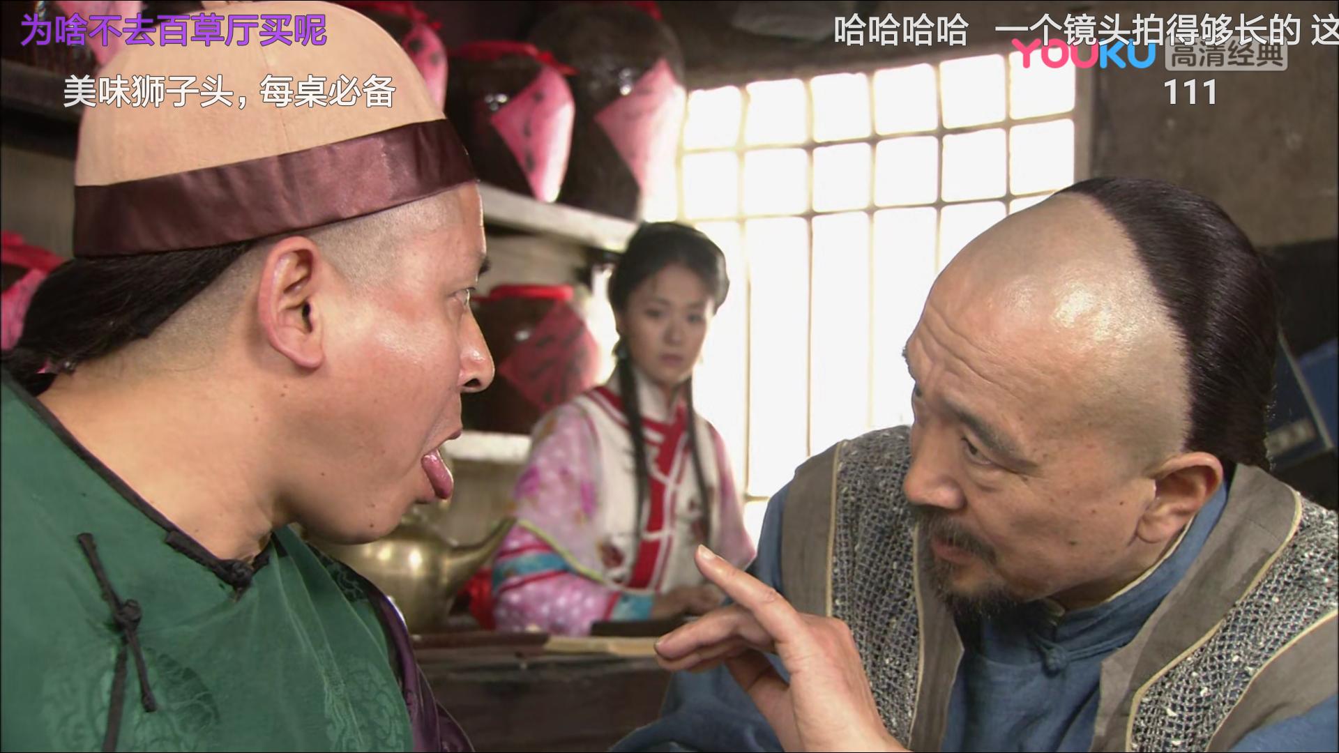 剧中有中医，中医中含人事，人事中有感情——《神医喜来乐》体悟