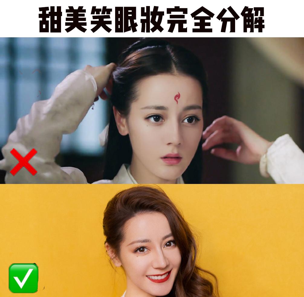 热巴眼妆怎么画显大又干净,热巴眼妆画法