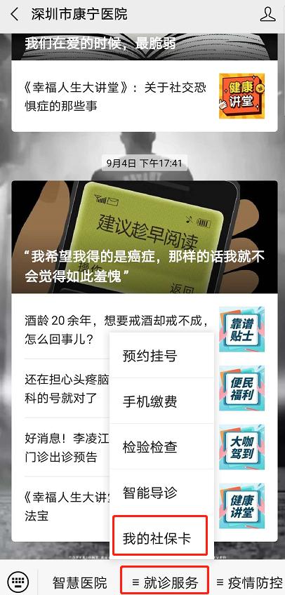网上挂号缴费标准,网上就医挂号成功在哪缴挂号费