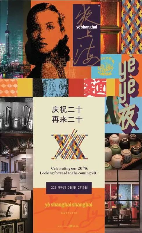 藏不住了！魔都9月，邂逅这58个宝藏惊喜