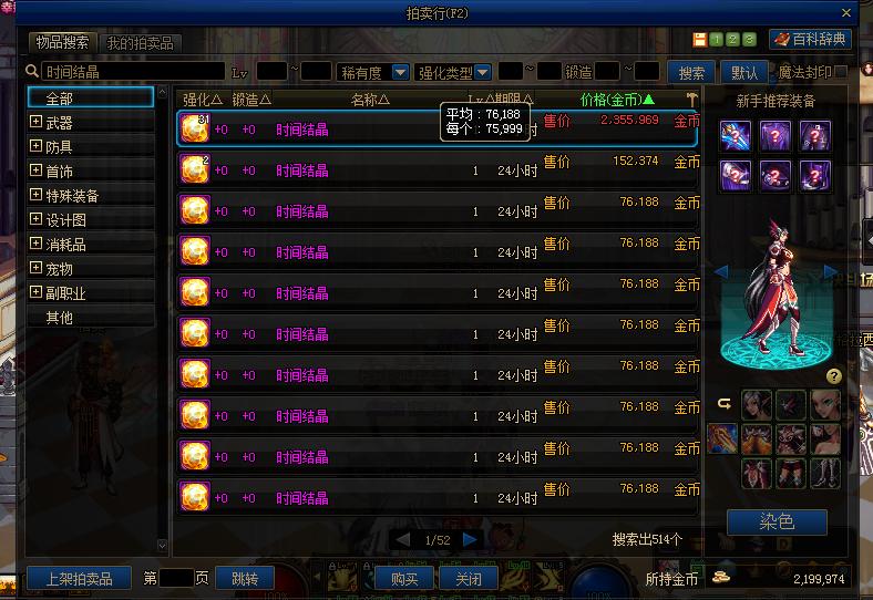 dnf变身大佬,地下城秒变大佬