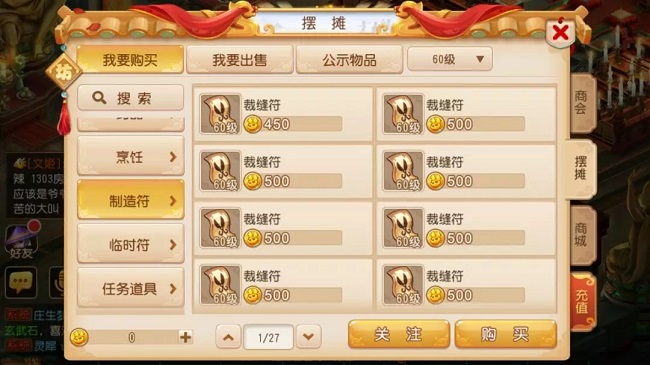 梦幻西游手游新区挣金攻略,梦幻西游手游新人新区赚金攻略