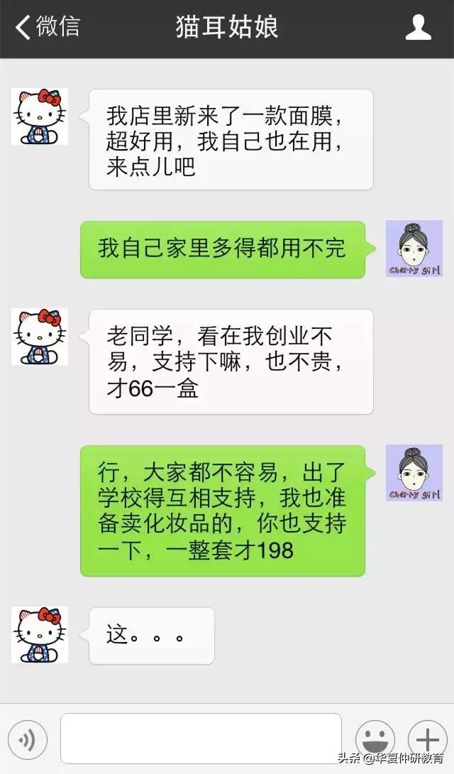 老同学聊天记录曝光,两个老同学的微信聊天记录