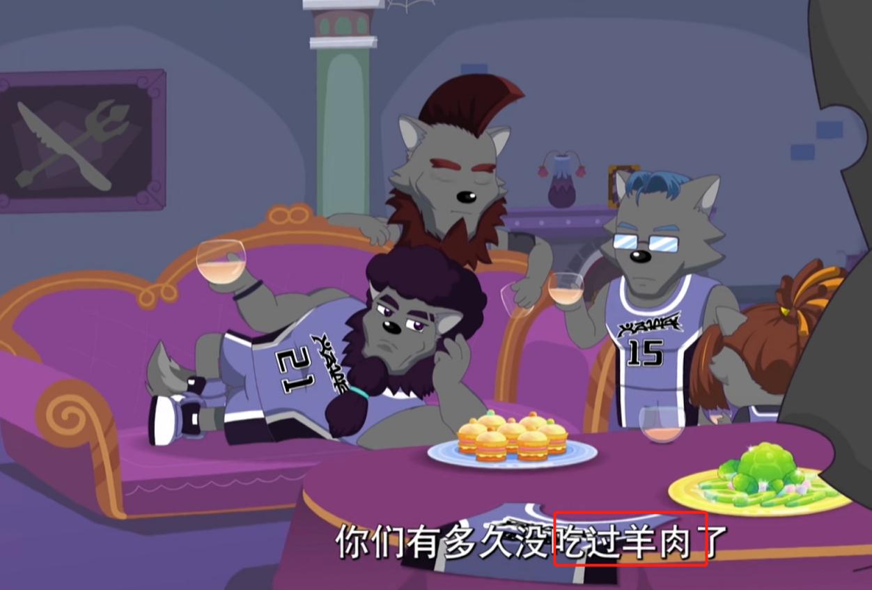 狼羊并没做到真正的和平，羊腿一直被狼队惦记，喜羊羊千里送羊肉