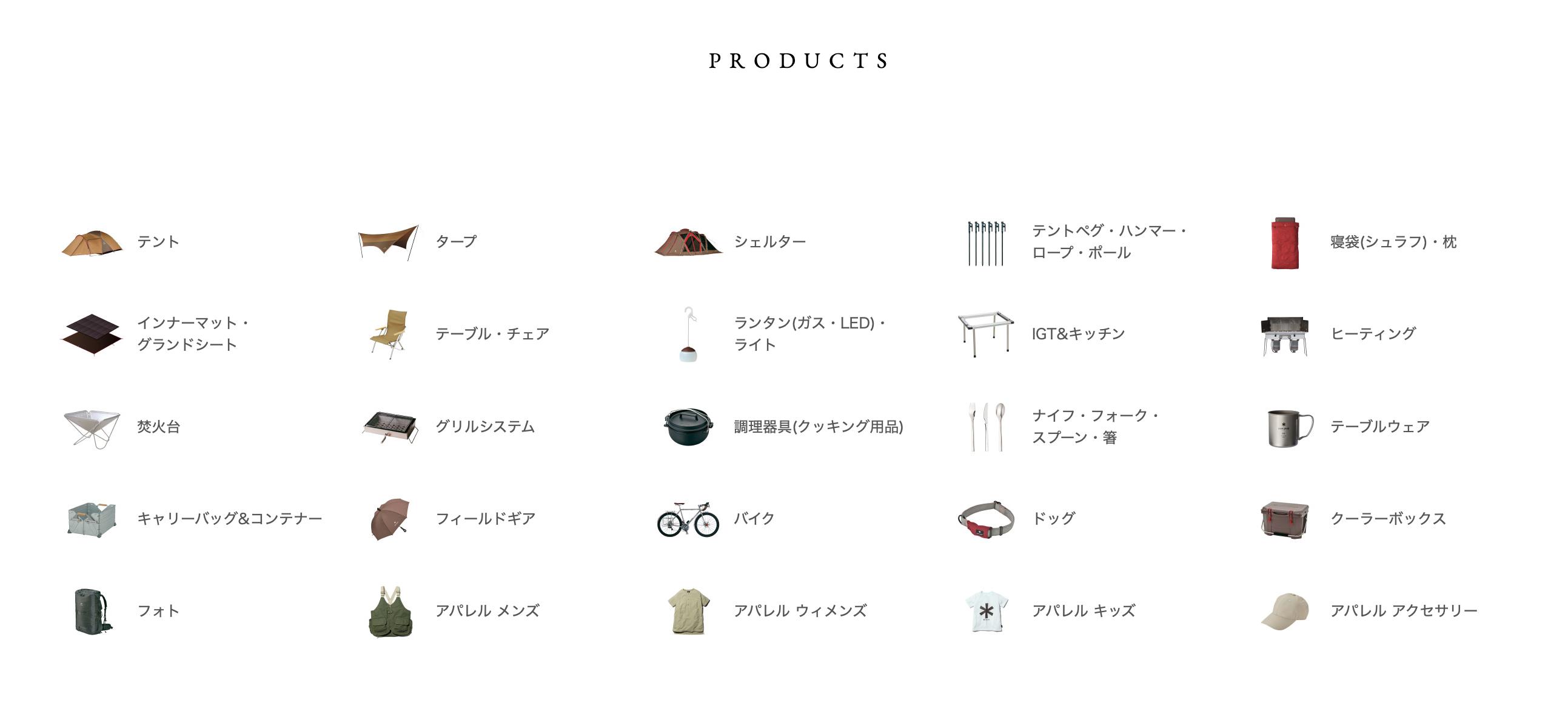 这个传承三代的日本品牌,如何成为“露营界的LV”?