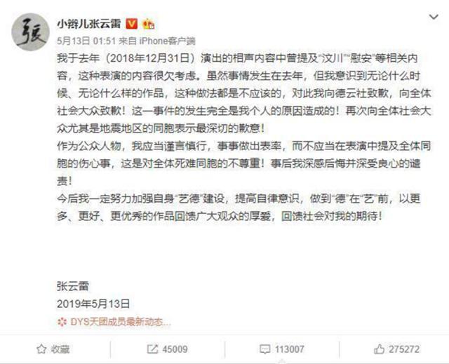 张云雷是不是流量小生,德云社流量小生张云雷