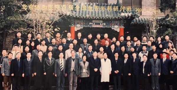 协和医院血管外科专家排名,北京协和医学院顶尖的实力