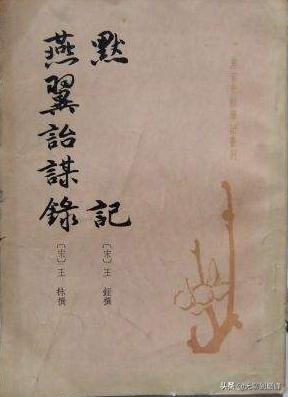 词艺录丨清真《少年游》、李煜《相见欢》佚事辩考，系厚诬古人矣
