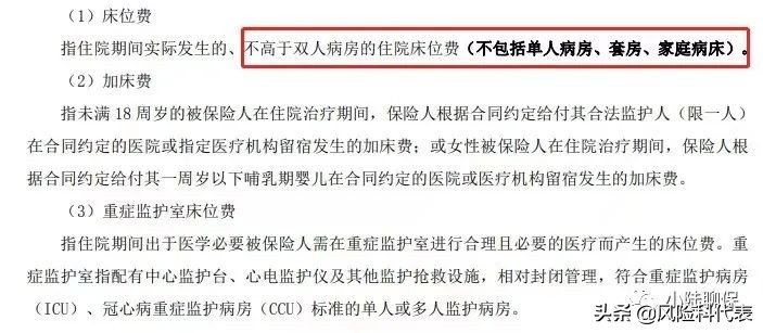 医疗险的解说,通俗易懂医疗险一次性讲透