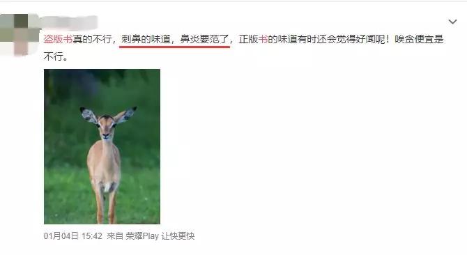 买到了盗版的书怎么办,买到盗版书了该怎么办