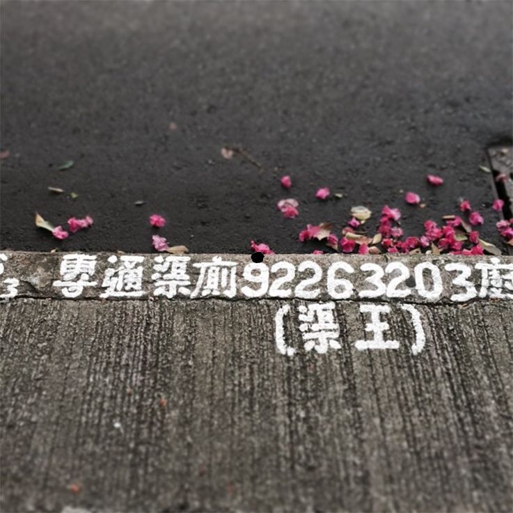 香港大街小巷涂鸦,香港街头涂鸦全景