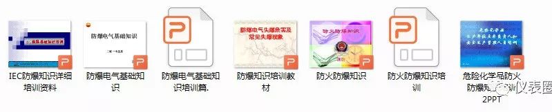 进口仪表防爆知识图解,防暴安全知识视频