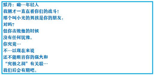 口袋妖怪究极绿宝石4完全攻略,口袋妖怪究极绿宝石4攻略详细版