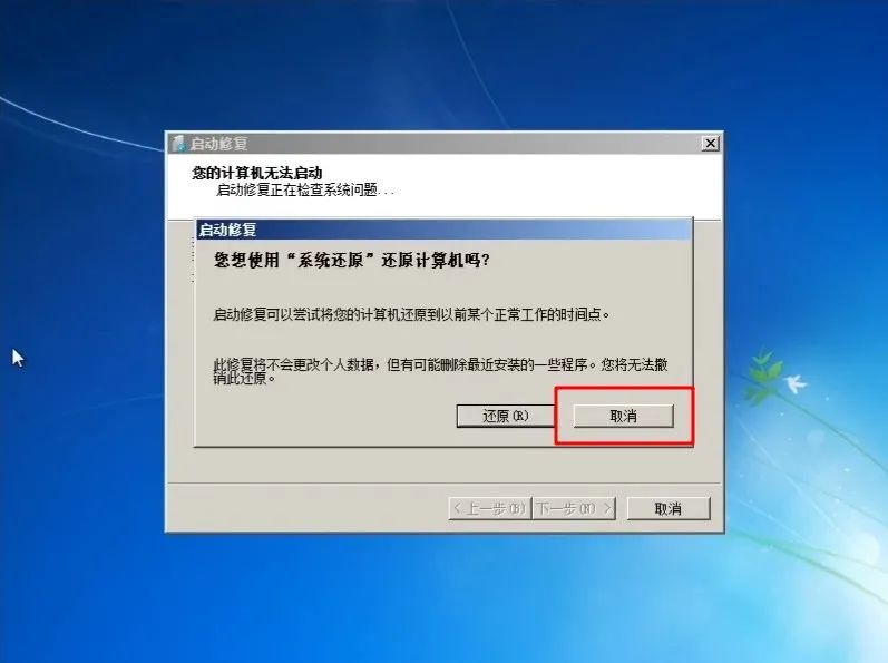 如何绕过windows开机密码,windows忘记登录密码最简单的方法