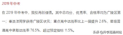 最新扬州喜报,扬州江都中学高考2020喜报