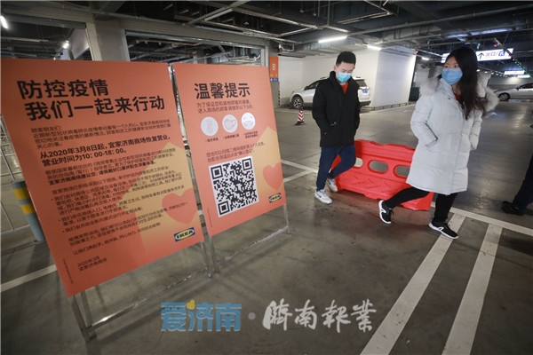 宜家济南几点开门营业,宜家商场暂停营业通知