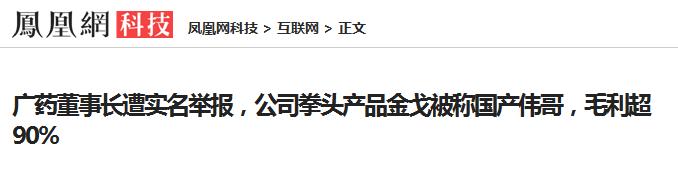 国产伟哥去年销售近13亿,国产伟哥去年销量近13亿