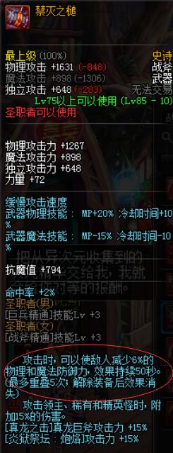 dnf史诗之路出的装备能升级吗,dnf史诗之路最合适的装备