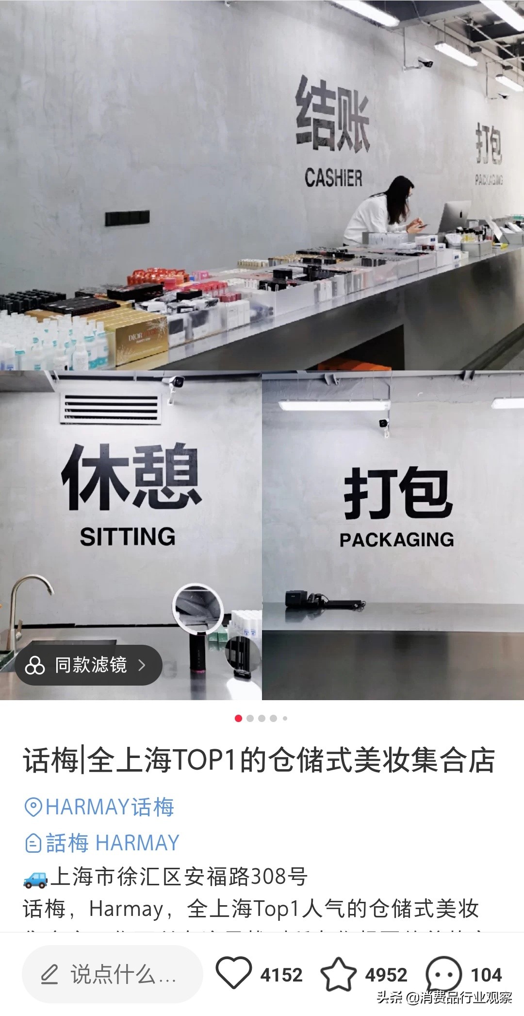 丝芙兰美妆集合店是不是正品,全球流行美妆集合店