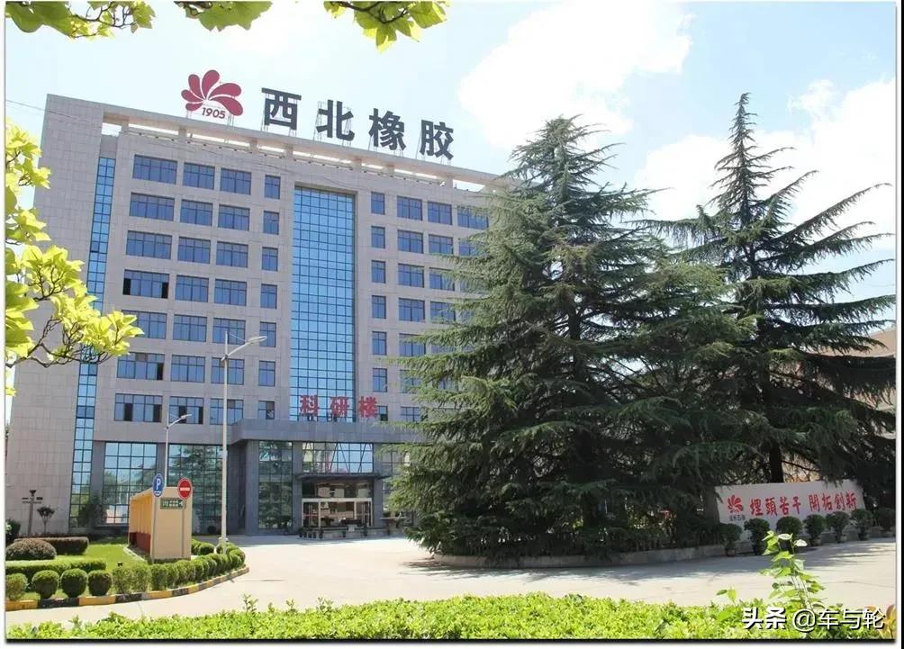 陕西延长石油西北橡胶公司在哪里,延长石油西北橡胶发展目标