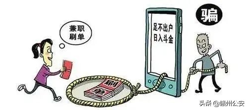 6名学生刚开学就被抓警方提醒,江西赣州81名学生被卷入刑事案件