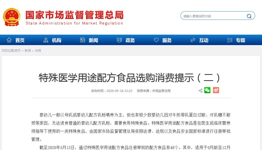 特殊医学用途配方食品包括哪些,食品经营许可证增加特殊医学用途