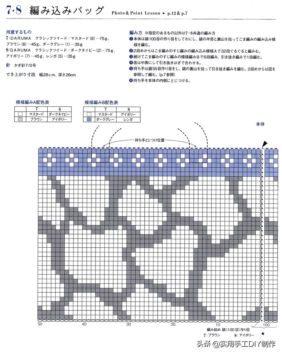 钩鞋动物图案图纸,钩鞋动物花样图案大全