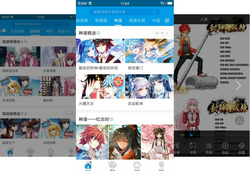 手机超好用的7款黑科技APP，百度不到的资源这里找！建议低调使用
