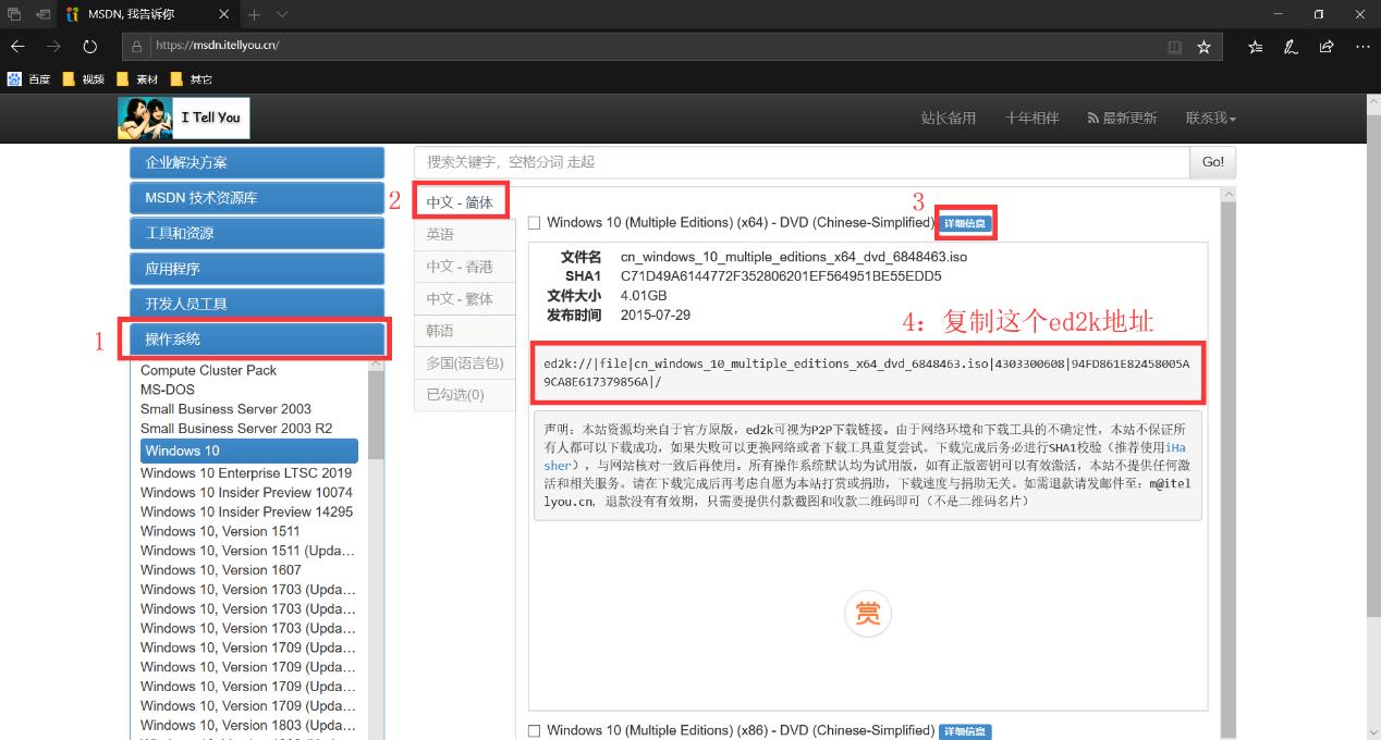 怎么安装微软速成,win10原版镜像直接解压安装教程