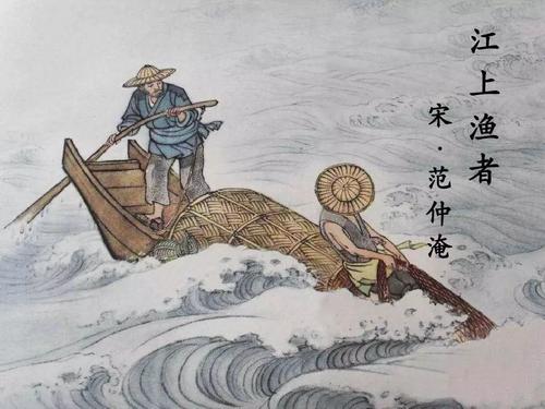 小学生必背古诗词100首江上渔者,和江上渔者一样的古诗词