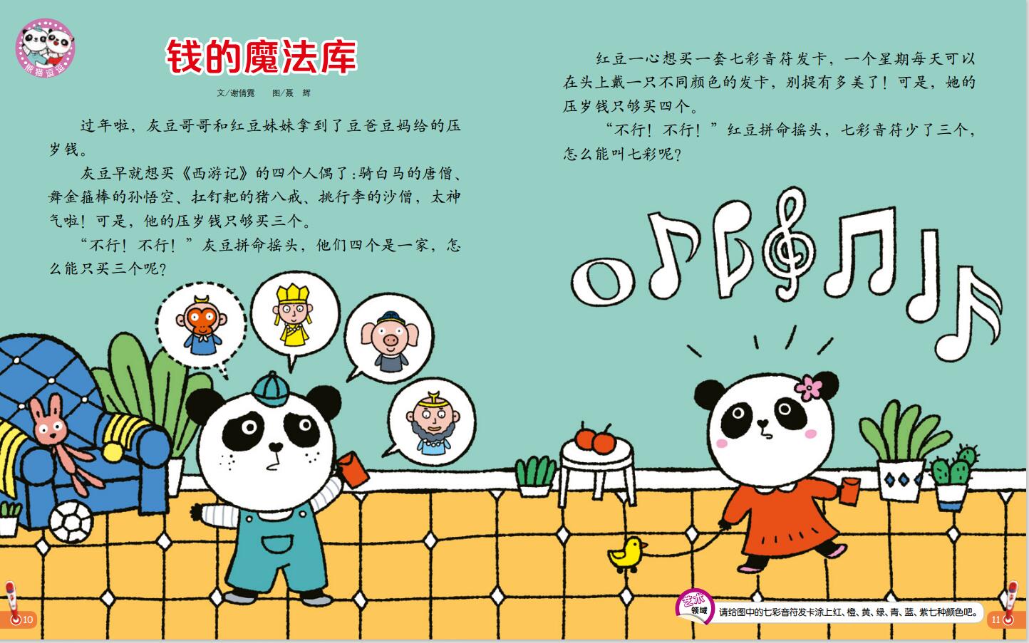 幼儿画报2022年第一期,幼儿画报2022年