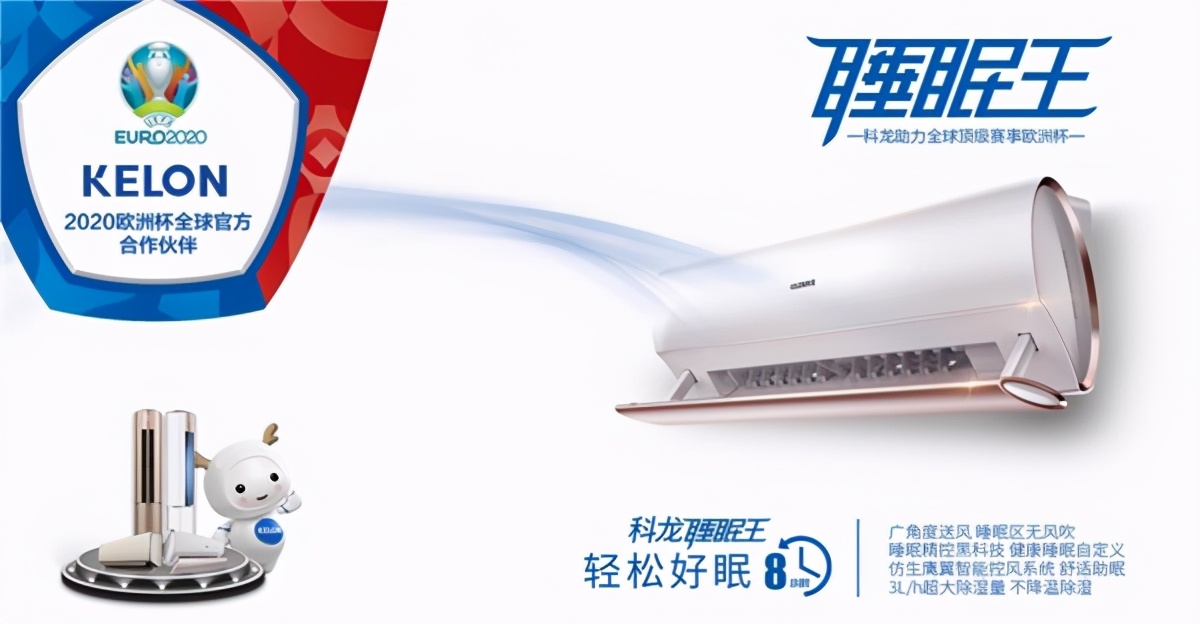 海信科龙电器公司怎么样,海信科龙家电全系列