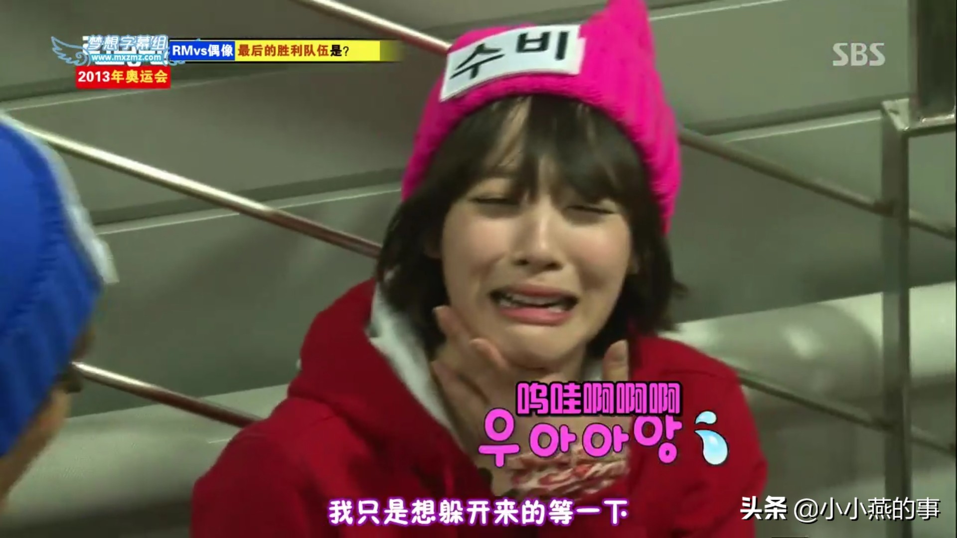 runningman具荷拉崔雪莉完整版,崔雪莉的眼神