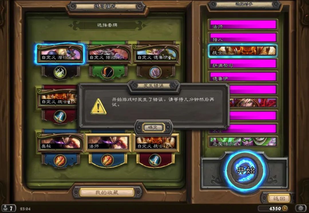 炉石凤凰之谜卡背,炉石凤凰之谜猎人