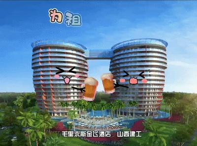 建筑施工行业为祖国庆生,中建项目部祝祖国生日快乐